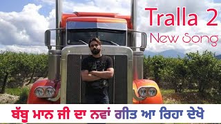 Tralla 2 | Babbu Maan | latest Punjabi movie songs 2018