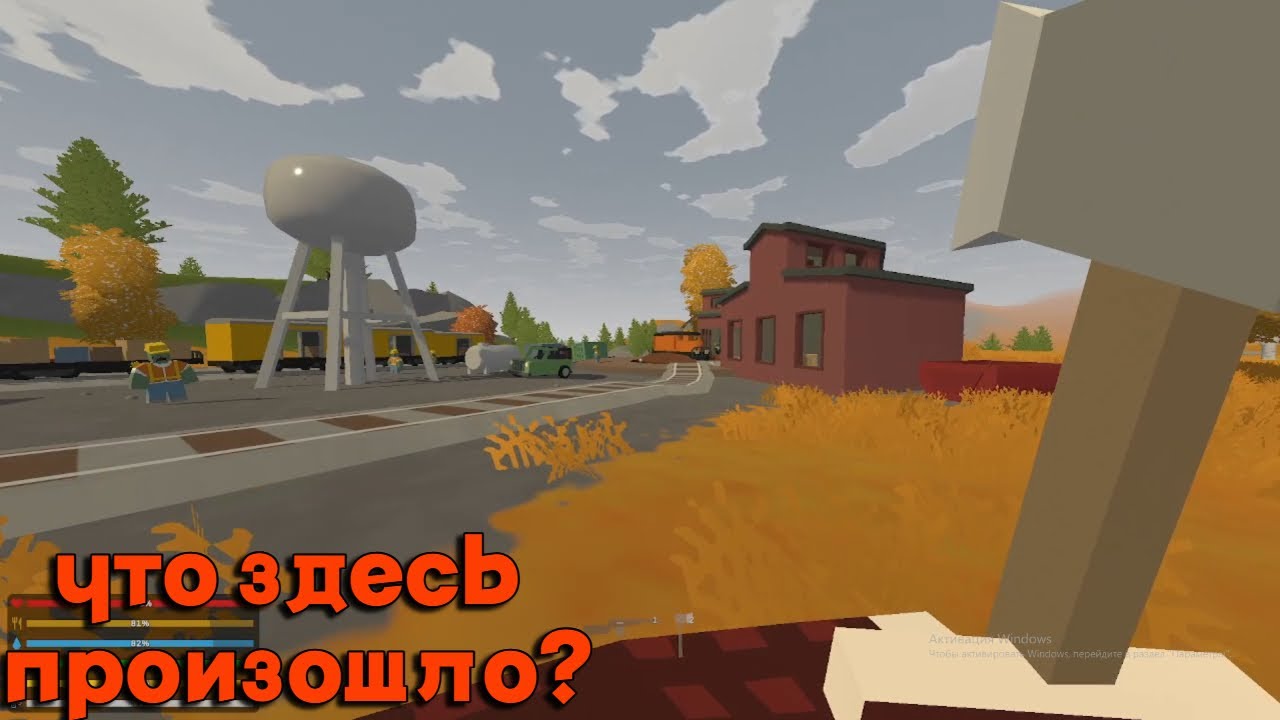 НАШЕЛ СТРАННУЮ ПОСТРОЙКУ В ИГРЕ UNTURNED - YouTube