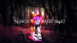 {пони сериал} {пони сериал}