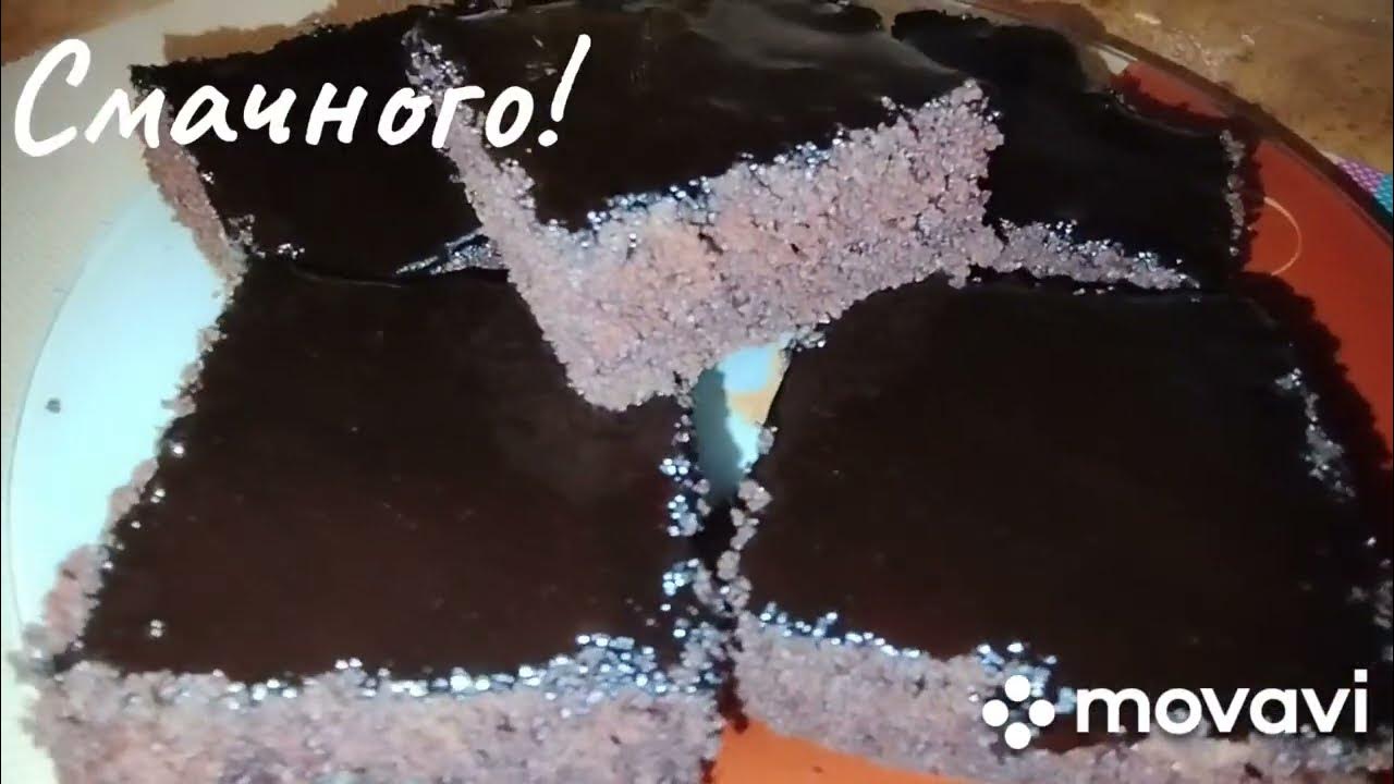 БЕЗ МОЛОЧНИХ ПРОДУКТІВ та ЯЄЦЬ!!! ШОКОЛАДНИЙ ПИРІГ!!! - YouTube