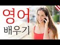 영어 배우기 |||  가장 중요한 영어 구와 단어들 |||  영어수면 학습 2