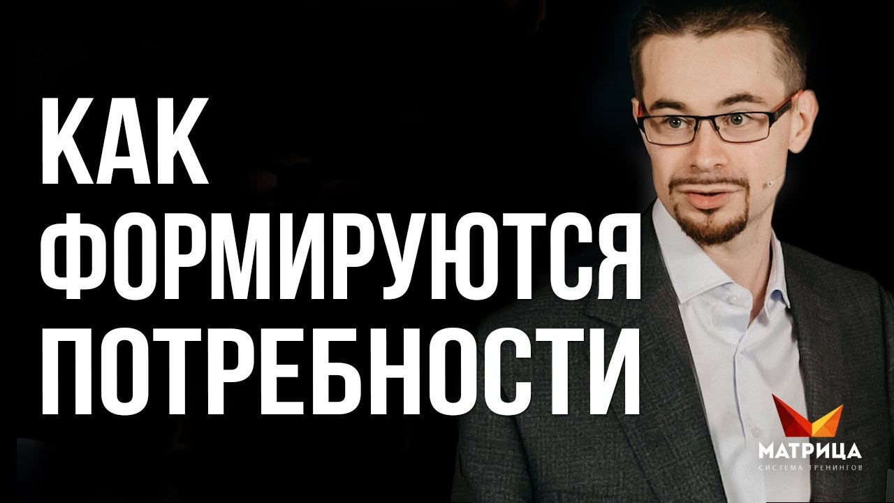 Как потребности первых уровней формируются у детей
