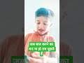 #funny# viral short #video #trending #video #cute #babu