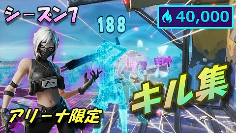 フォートナイトキル集
