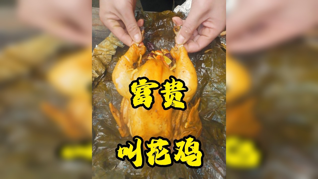 秋日渐凉，吃个烤地瓜，烤个叫花鸡，又是没法制嘞一天