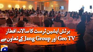 British Asian Trust Annual Iftar Dinner | Jang Group &amp; Geo TV | Geo News