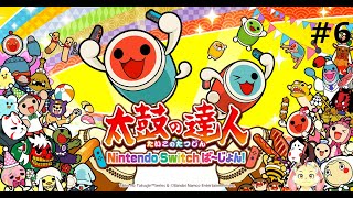 【太鼓の達人】下手くそだけど朝から太鼓を叩いて目を覚ます！#6
