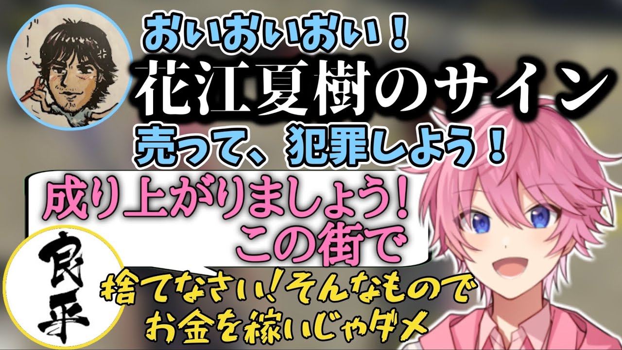 【GTA5 MADTOWN】大人気声優のサインを売って犯罪準備の足しにようと奔走するさとみ達www【3日目】【木村良平/中村悠一/さとみ】 #MADTOWN #すとぷり切り抜き