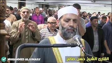 تلاوة تفوق الوصف ل سورة طه ● بصوت القارئ حسن صالح