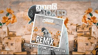 Noisy - Ubamai joker | රන් කෙවිට ft Tikx Kooda | Rap Mix | Prasa Beats Remix Punsada wage