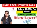 ANY MASTER DEGREE | UGC RECRUITMENT 2025 | NO EXAM, NO FEE | ONLY PG ✅🔥