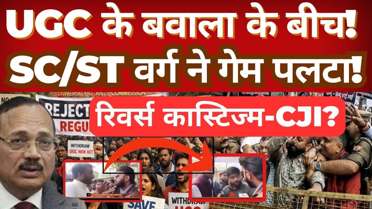 From UGC Outrage to SC/ST Protest Demands | Full Breakdown & Key Issues
