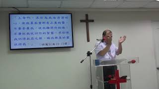 20200927台北復興教會主日 2