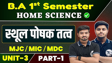 BA 1st Semester Home Science Unit 3 | स्थूल पोषक तत्व | Home Science Ba Semester 1 Class | Part 1