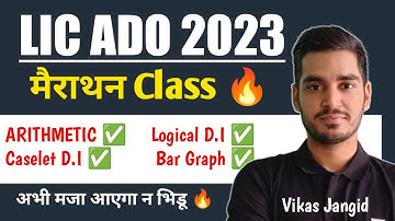 Marathon class for LIC ADO Mains 2023 | Arithmetic | D.I | Vikas Jangid