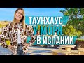 Купить таунхаус в Испании у моря. Купить дом в Испании. Недвижимость в Испании. El Campello