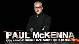 Paul Mckenna