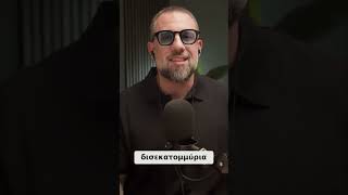 Το σχέδιο ενός ανθρώπου που άλλαξε τα πάντα
