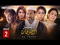 حصريا الحلقه الثانيه من مسلسل الطوفان بطولة روجينا و ماجد المصري 