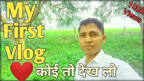 MY FIRST VLOG II ❤ MY FIRST VIDEO ON YOUTBE @Active Rahul