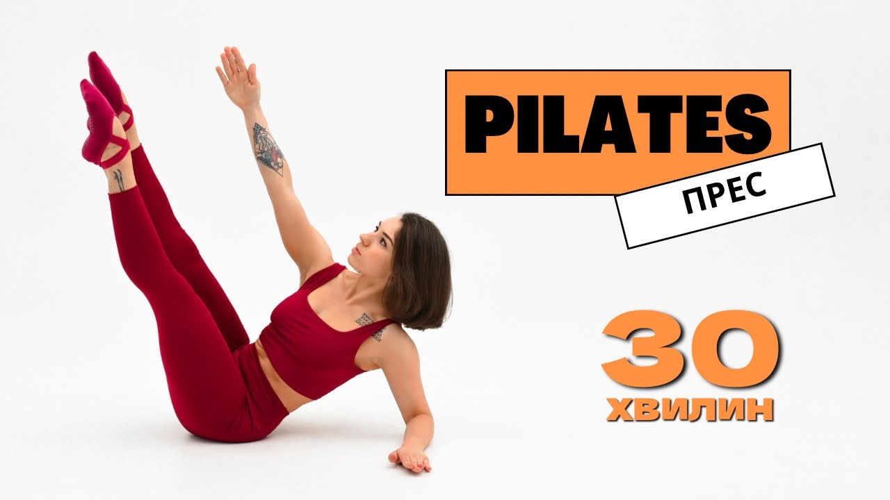 30 min pilates core workout 🔥 пілатес на прес