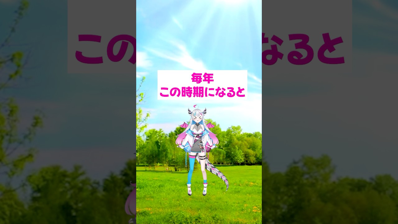 季節の変わり目について叫びたい #shorts #vtuber