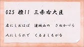 五色百人一首 橙札 オレンジ札 読み上げ Youtube 五色百人一首 橙札 オレンジ札 読み上げ Youtube
