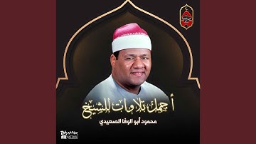 سورة الزمر و غافر