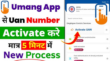UAN Activate kaise kare | How to activate Uan Number | uan no kaise activate kare full process 2025