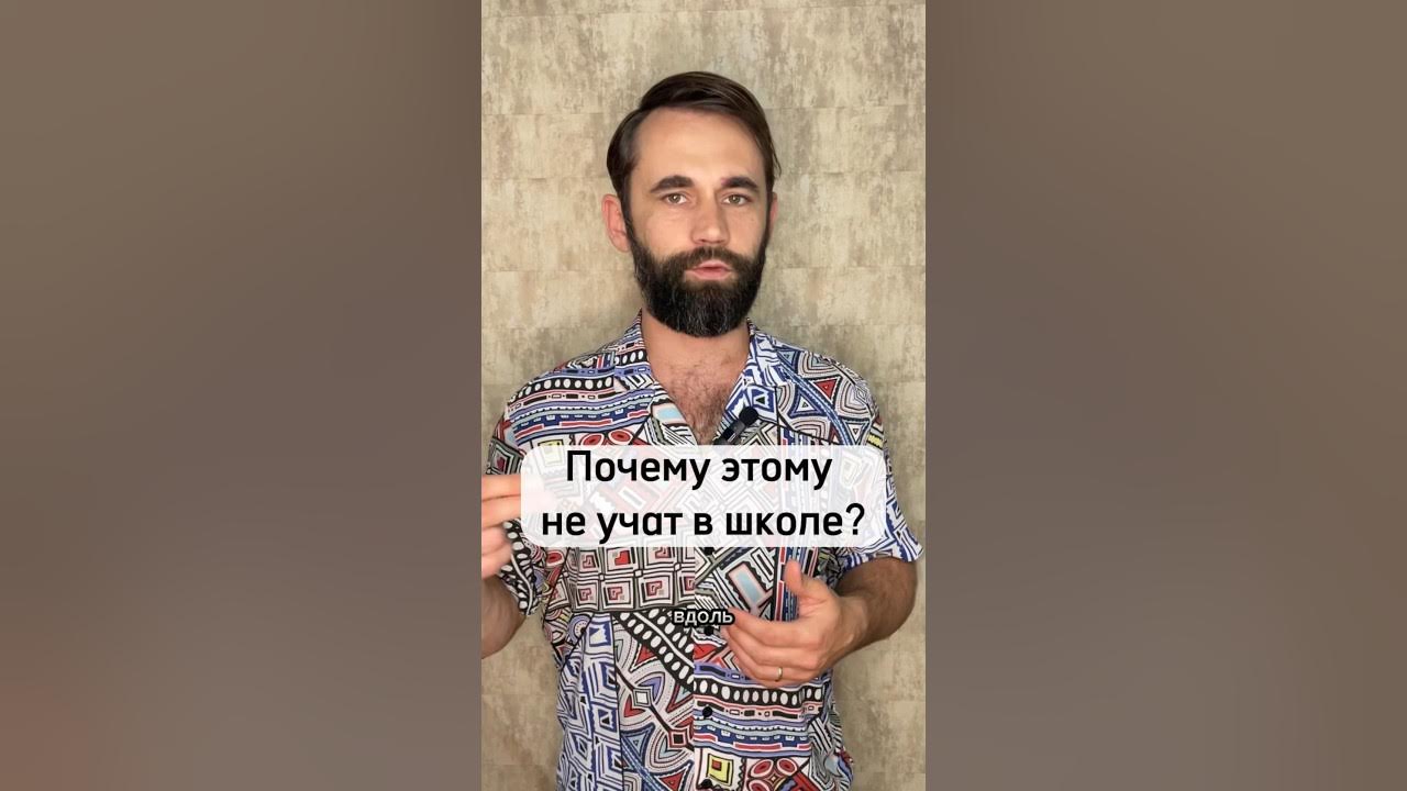 Почему этому не учат в школе? - YouTube