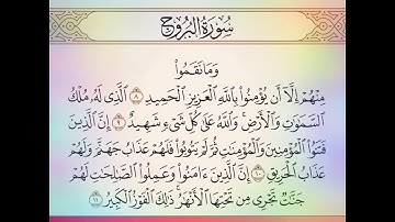 ◾التجويد العملي للآية(11)سورة البروج مع بيان وتنبيهات علي كثير من الاحكام◾