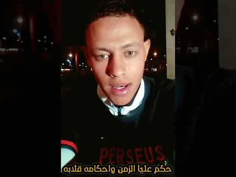 حكم عليا الزمن