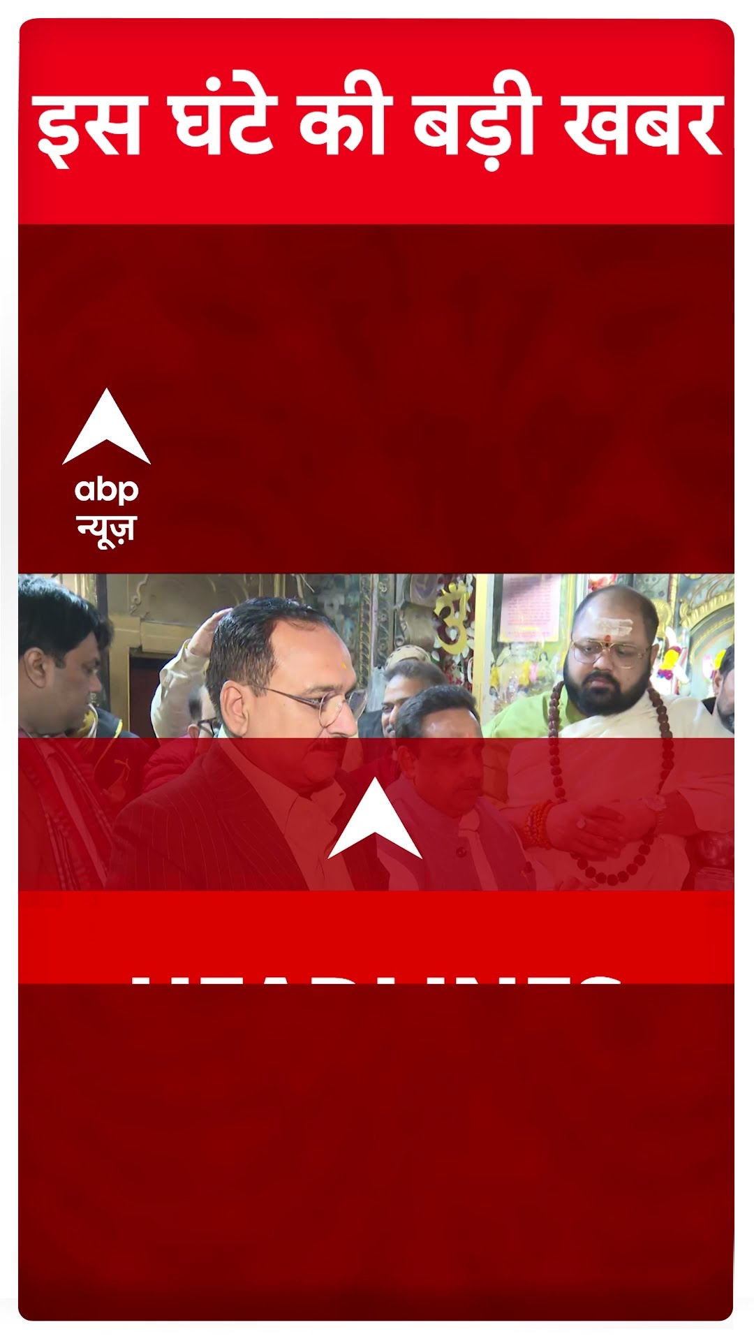 Top Headlines: इस घंटे की बड़ी खबरें | Delhi Election 2025 | BPSC Protest | Prashant Kishor |#shorts
