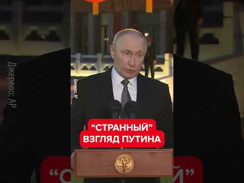 😳 Двойник Путина явно "под чем то"