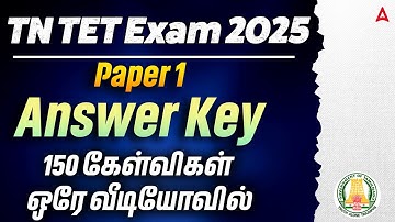 TNTET Paper 1 Answer Key 2025 | TN TET Paper 1 Questions | Adda247 Tamil