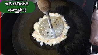 ఇన్నాళ్లు ఇది తెలియక ఎంత కష్టపడ్డామో‼️kitchentips.