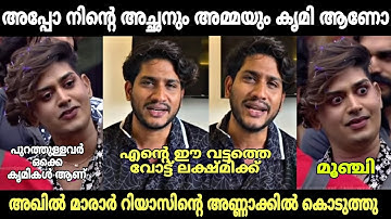മാരാർ റിയാസിനെ തേച്ചൊട്ടിച്ചു 😂 | riyas salim | akhil marar | malayalam troll 