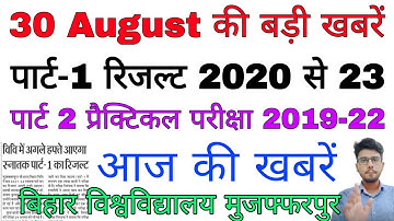 brabu part 1 result 2020-23,part 2 practical exam result 2019-22, brabu news today #brabu_news