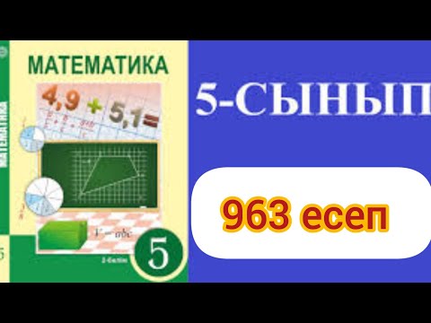 Бейне: Тұзды ерітінділер қашан пайда болды?