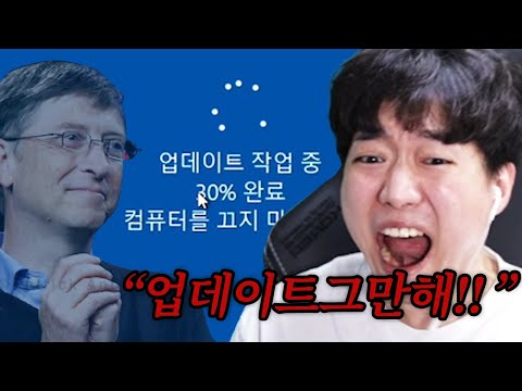 롤, 컴퓨터 다운, <strong>윈도우</strong> <strong>업데이트</strong>