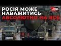 Є два варіанти розвитку війни: або ми переможемо, або росія програє