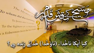 کیا اپکا ناخدا، خدائے زندہ ہے؟ Kia ap ka nakhuda Khudaye zinda hai? ZKK416