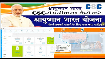 csc ayushman bharat registration approval || CSC vle आयुष्मान भारत का ID एसे कराये आवेदन करें