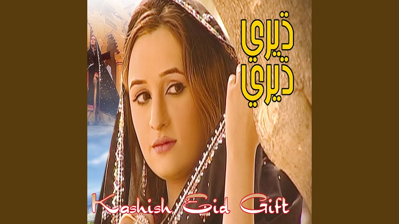 Dil Moon Saan Lagaindin