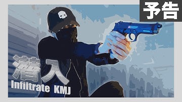 【予告】最強！伝説の女スパイが潜入｜ゲーム実写版 風 アクション映画 [クラヴマガ・護身術]