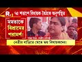 সোনারপুরের ঘটনার পর জনরোষের আতঙ্কে তৃণমূলের বিধায়করা। কালীঘাটে মমতার বাড়ির বৈঠকে গরহাজির