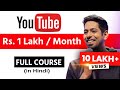 Full youtube course 2023  how to grow your channel  earn rs 1 lakh per month  by him eesh madaan