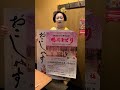 鴨川をどりにおこしやす\(^-^)/ #先斗町もみ紘 #おもてなしプロデューサー #でこ吉田 #decoyoshida #今日の京言葉 #でこ飲み #祇園バー #ラーメンは飲み物