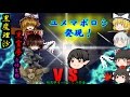 《ゆっくり茶番》鏡花水月の能力!ついに明かされるユメマボロシ!