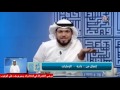 بنت ما تصلي إلا بفلوس الشيخ وسيم يوسف